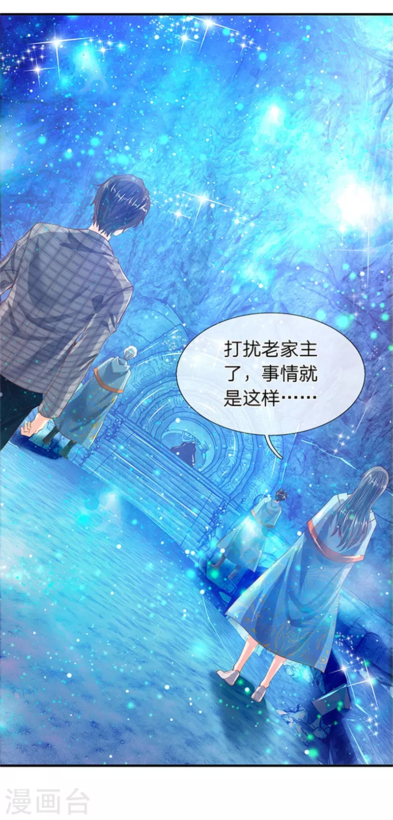 第49话 越来越看不透他6