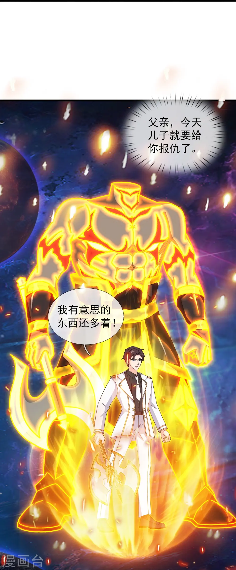 第430话 “可爱”的雅典娜26