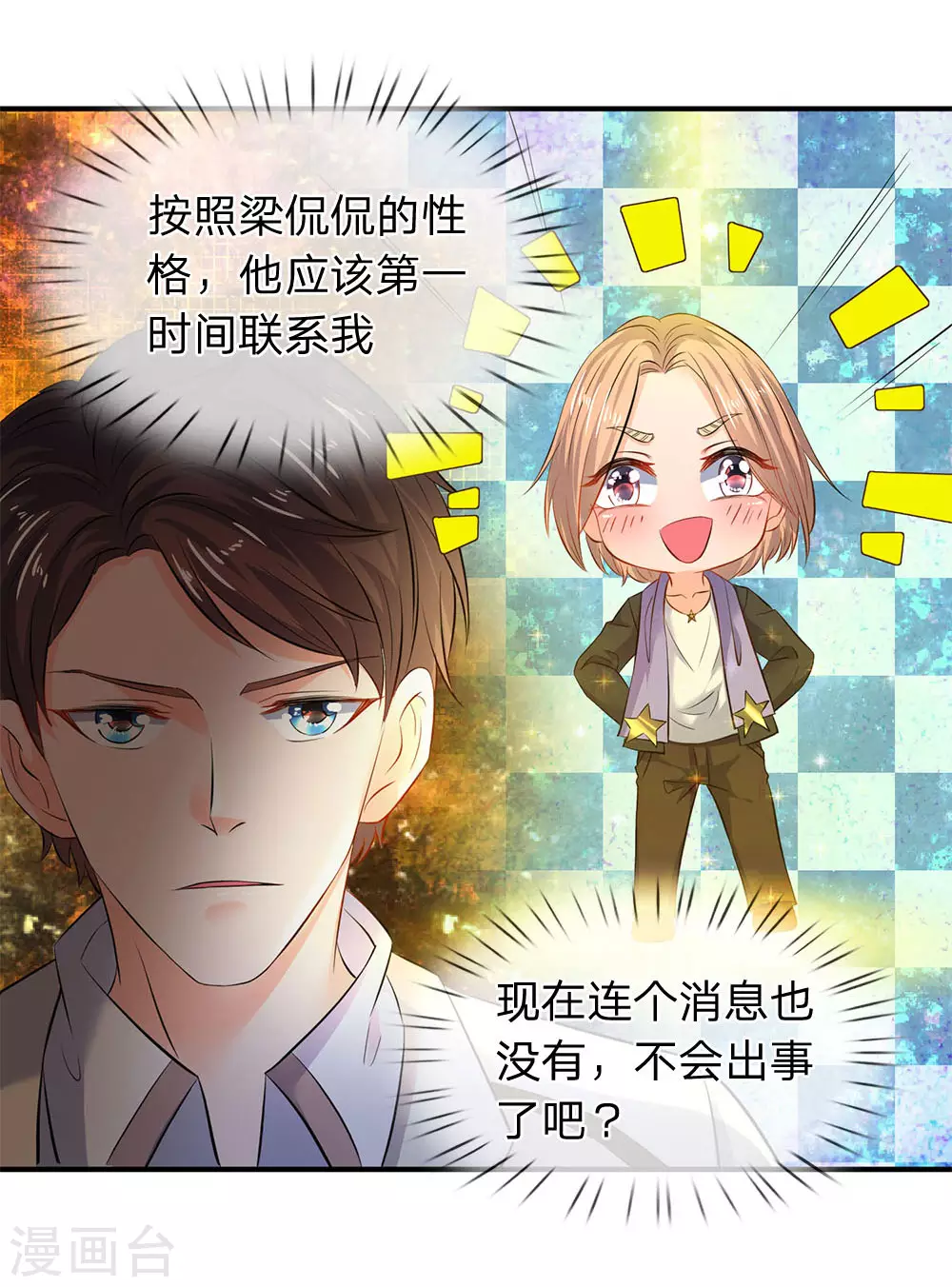 第33话 麻烦上门9