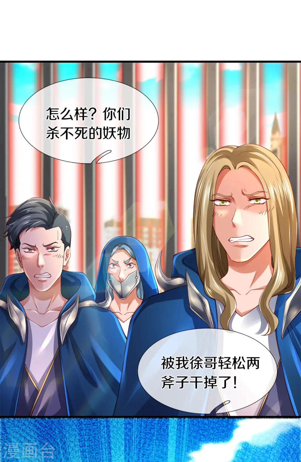 第240话 谁是黑龙王13