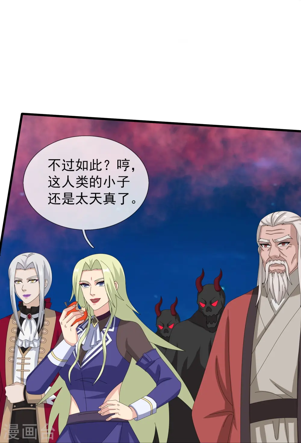 第408话 天仙级杀阵13