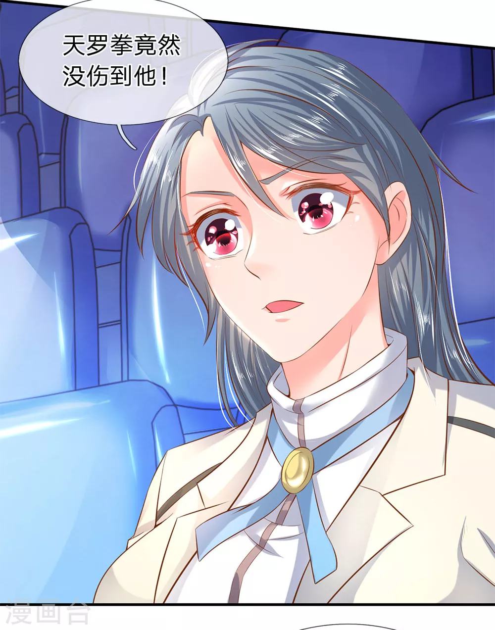 第38话 天罗丹5