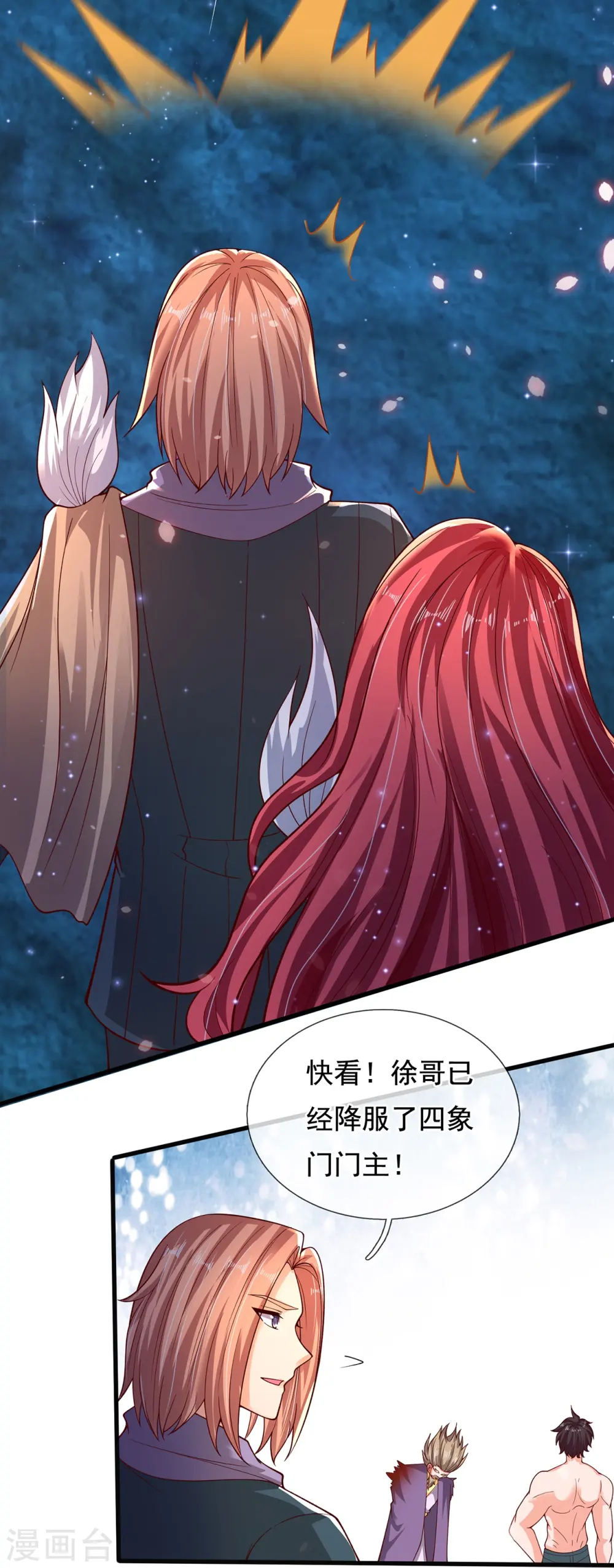 第282话 白云神主4