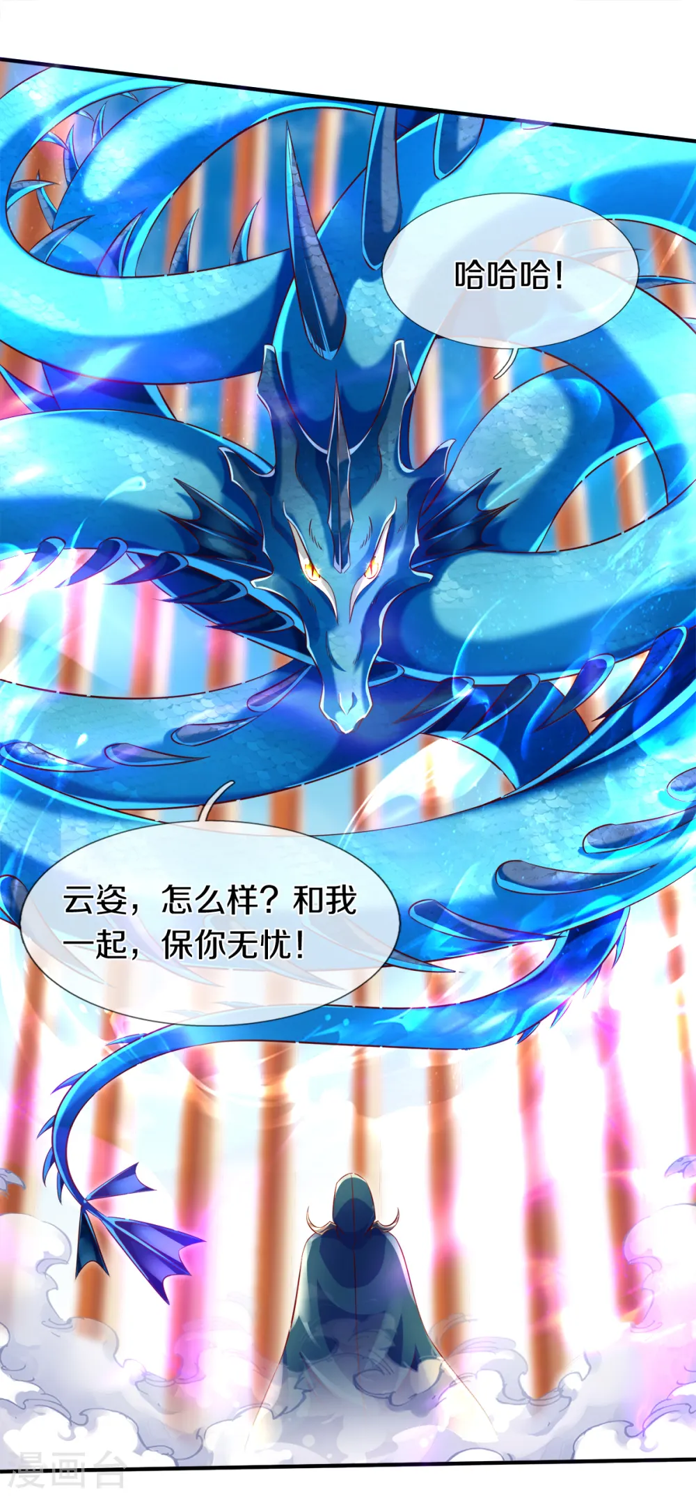 第237话 龙三发威20