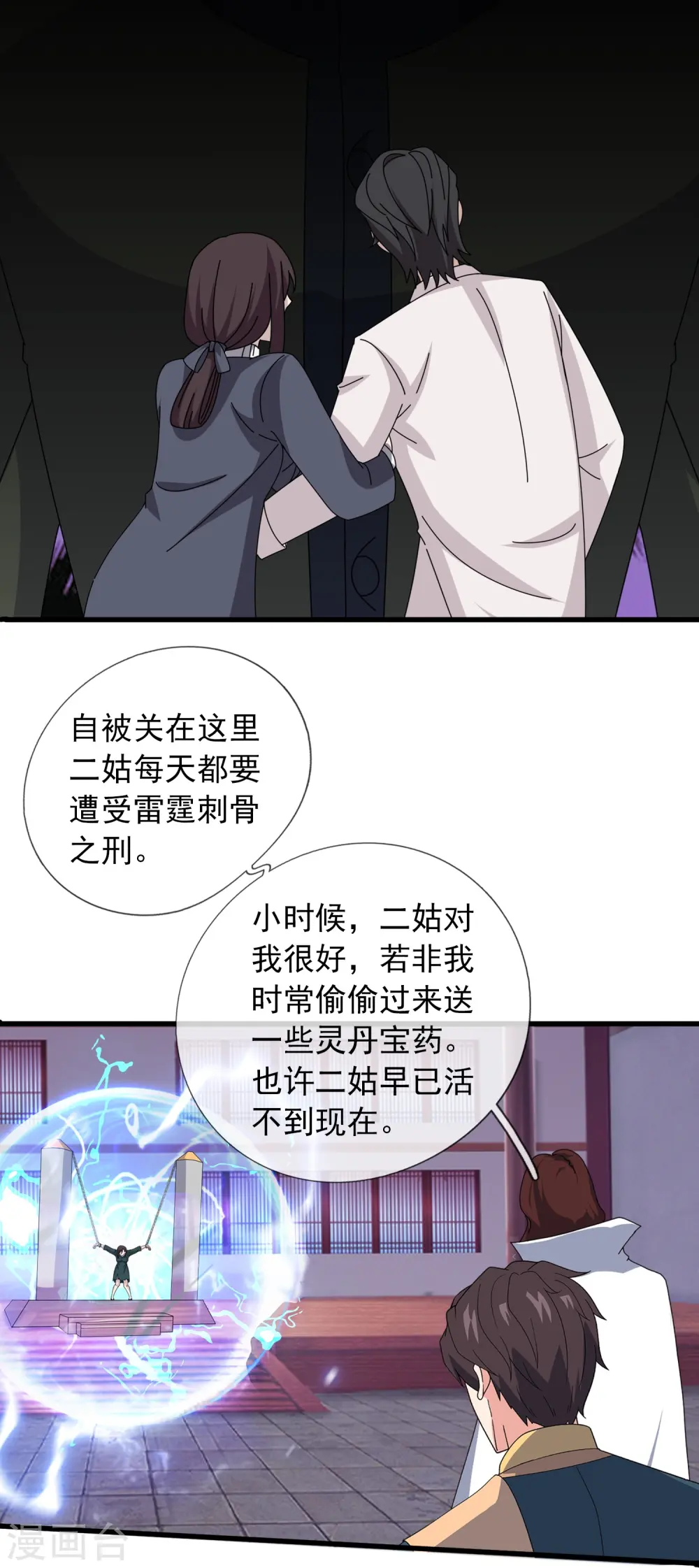 第351话 见母23