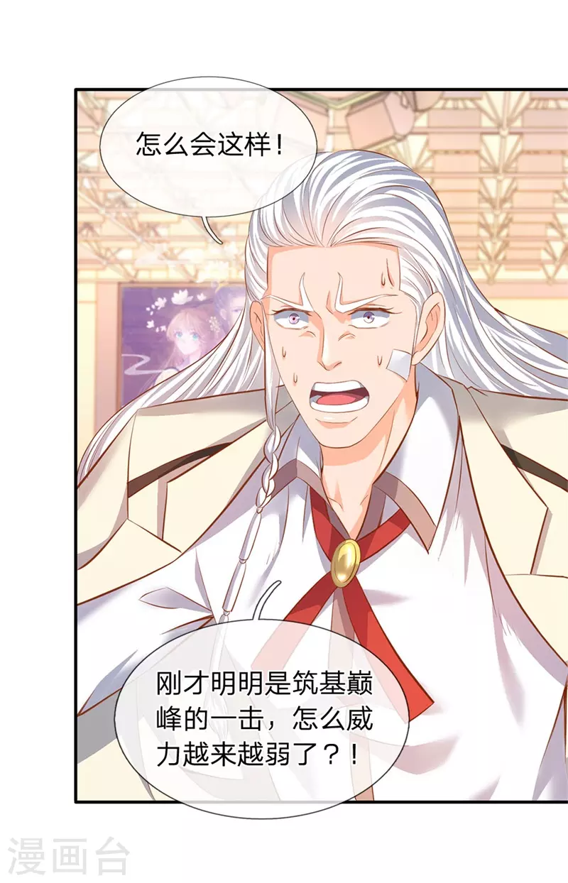 第39话 好诡异的气息10