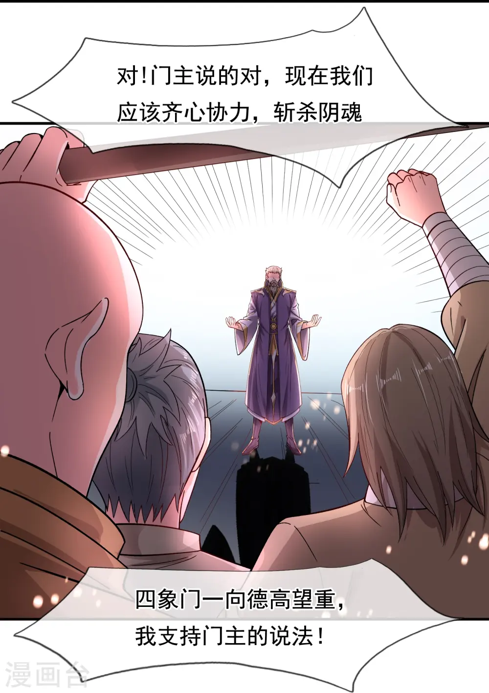 第277话 四象门门主9