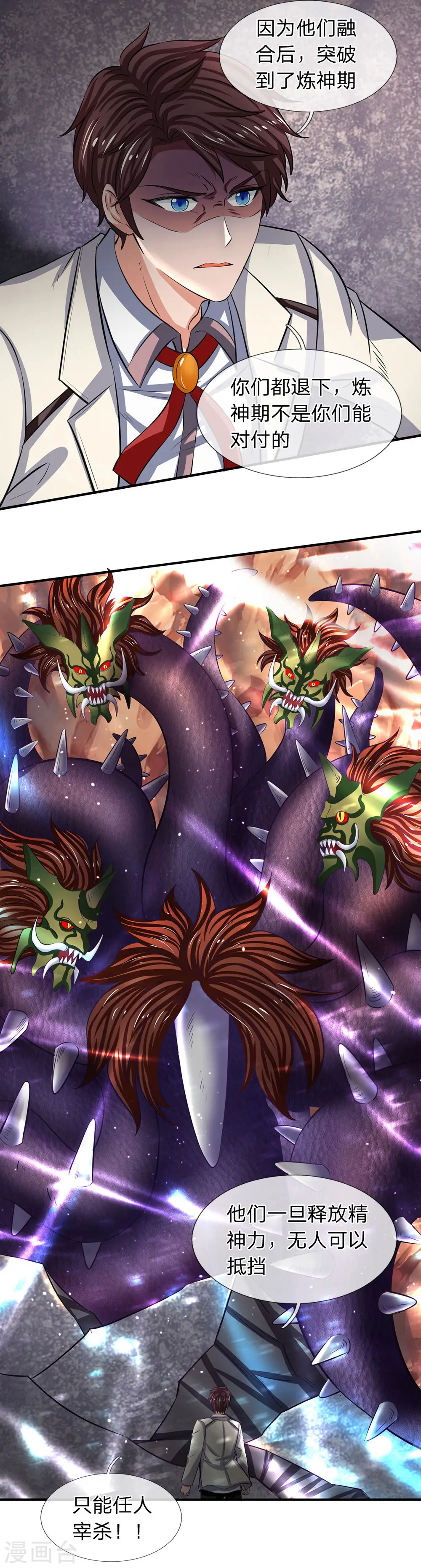 第144话 突破炼神期13