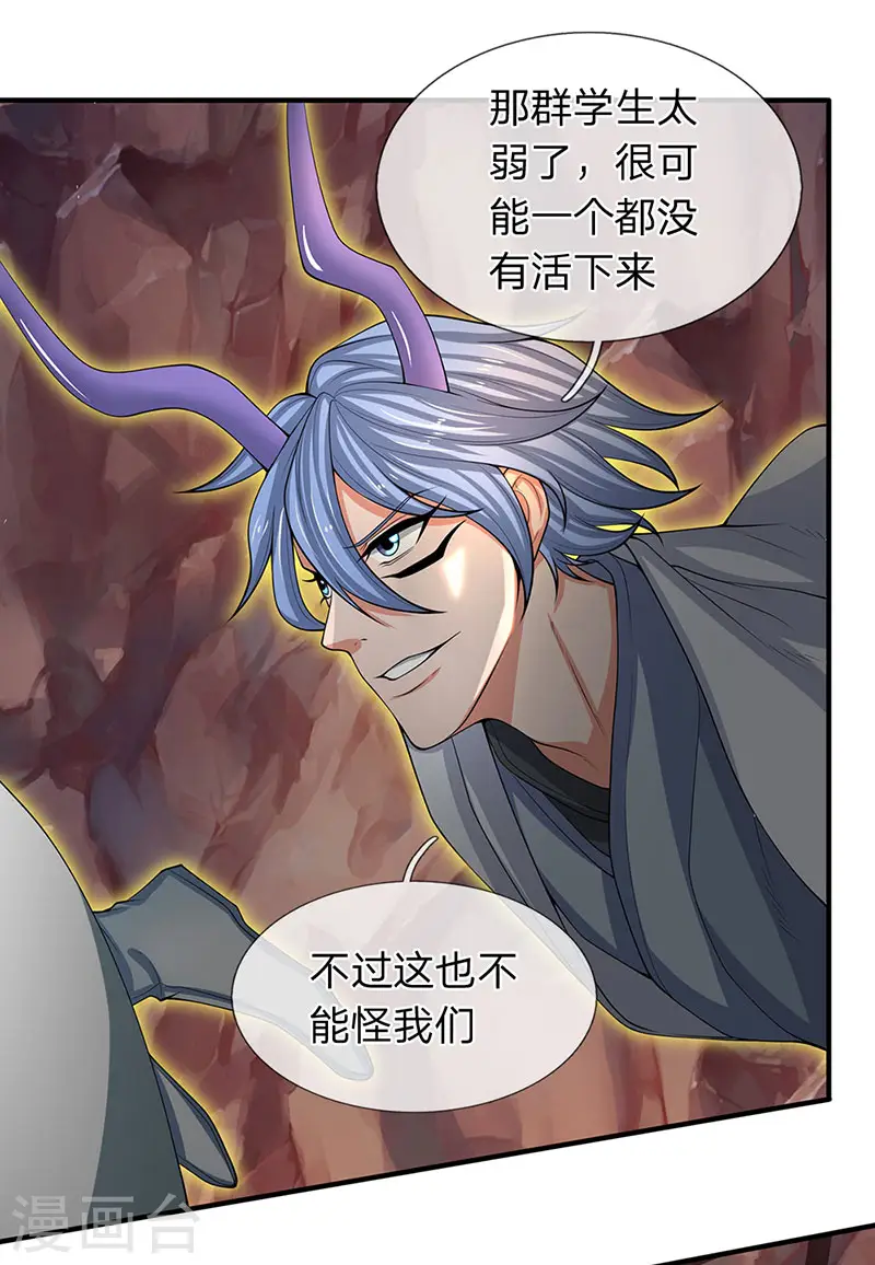 第151话 长出第三片叶子15