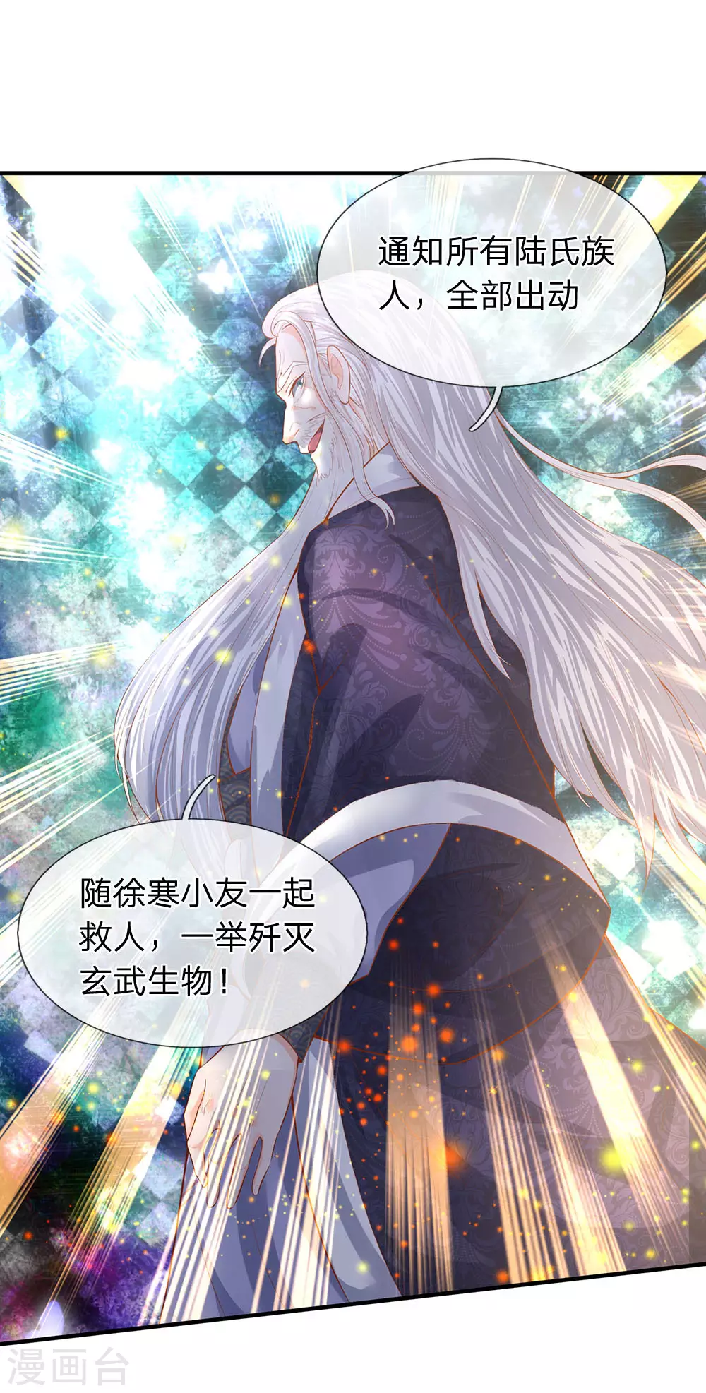 第51话 丹药起作用了13