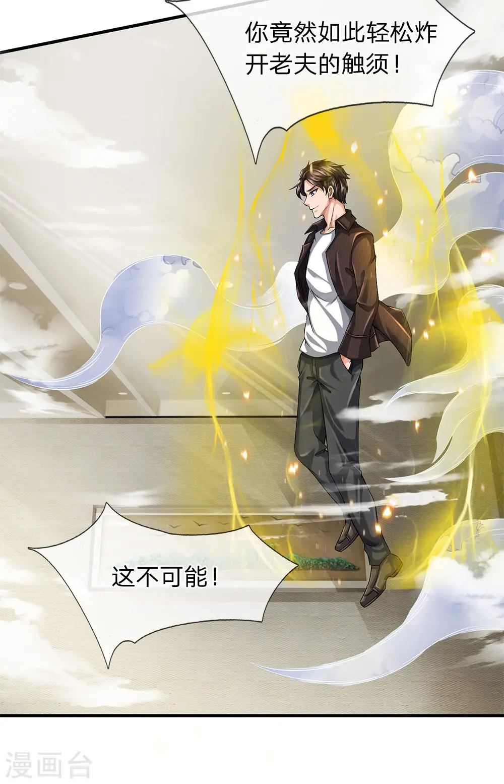 第184话 你还差得远4