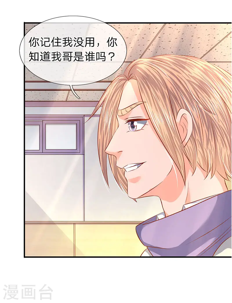 第61话 二大业和秦大霸11