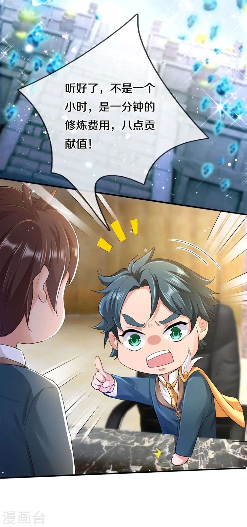 第256话 巨额身价18