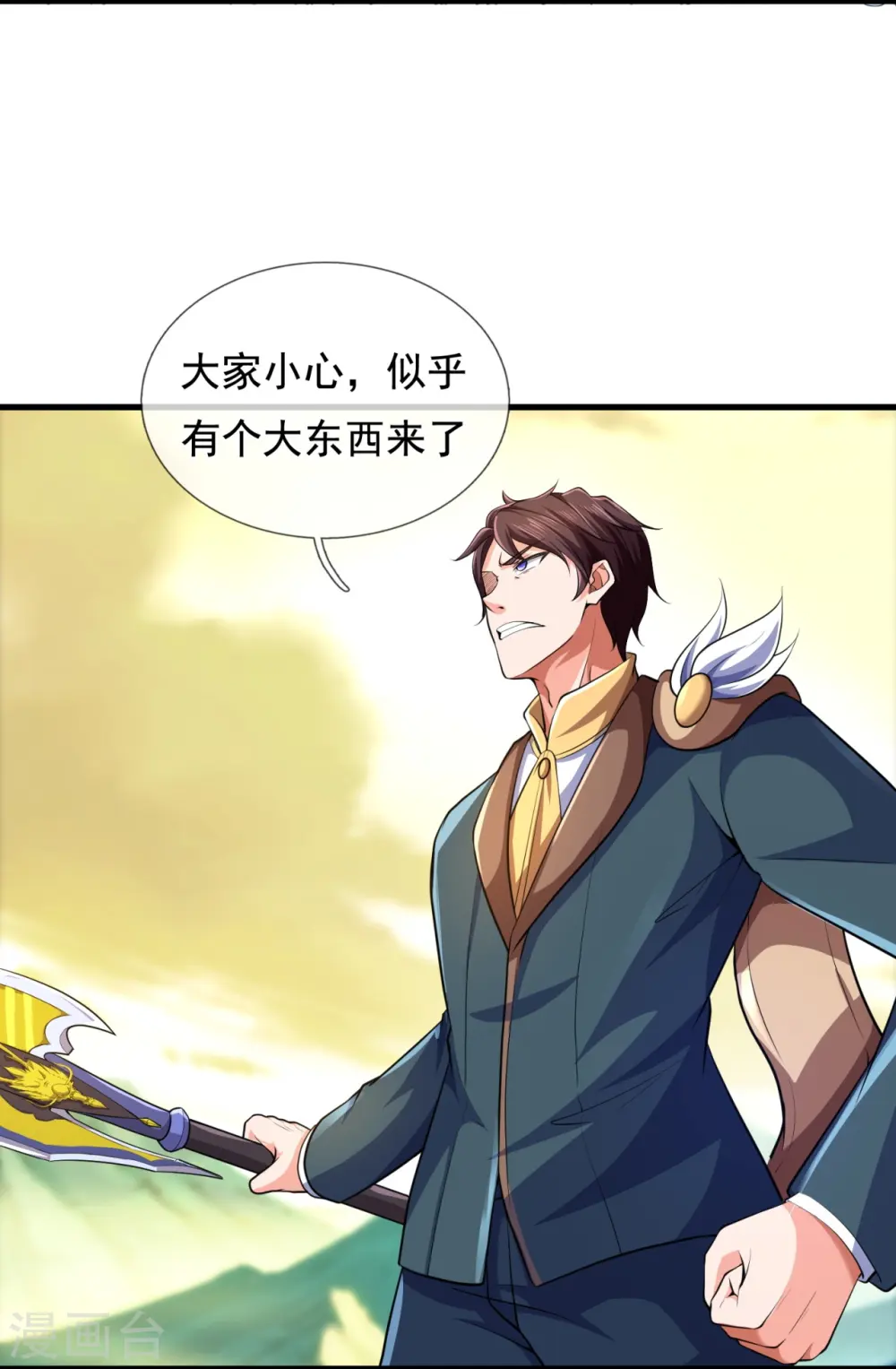 第330话 凶兽诸怀16