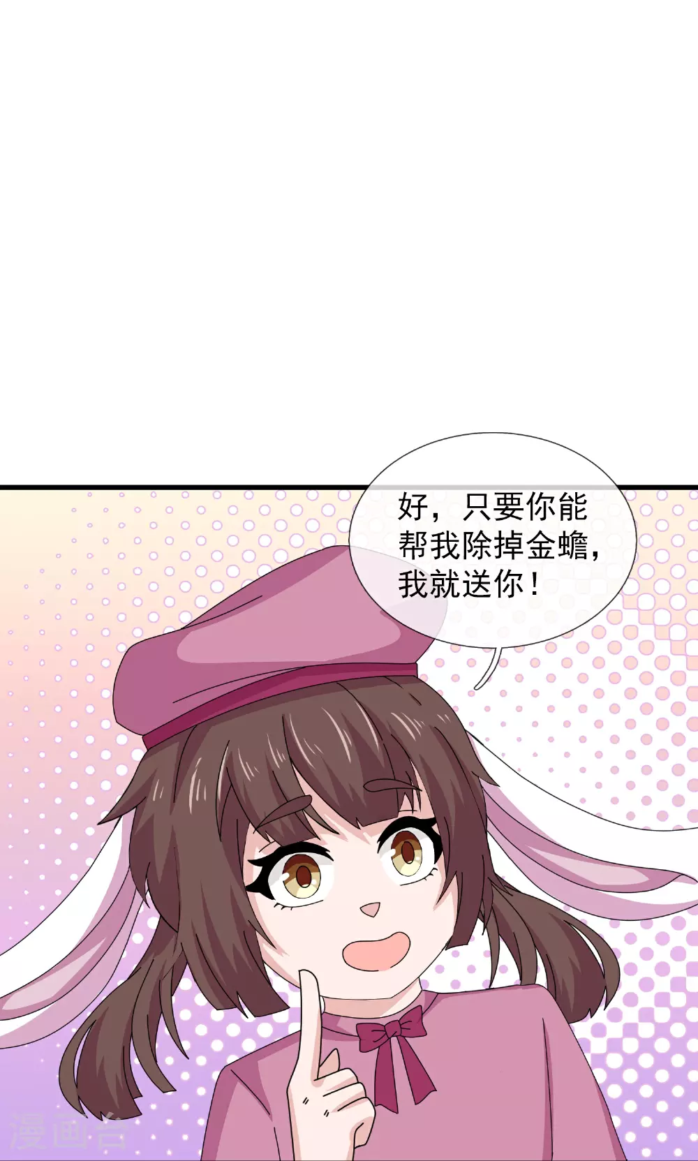 第468话 约会24