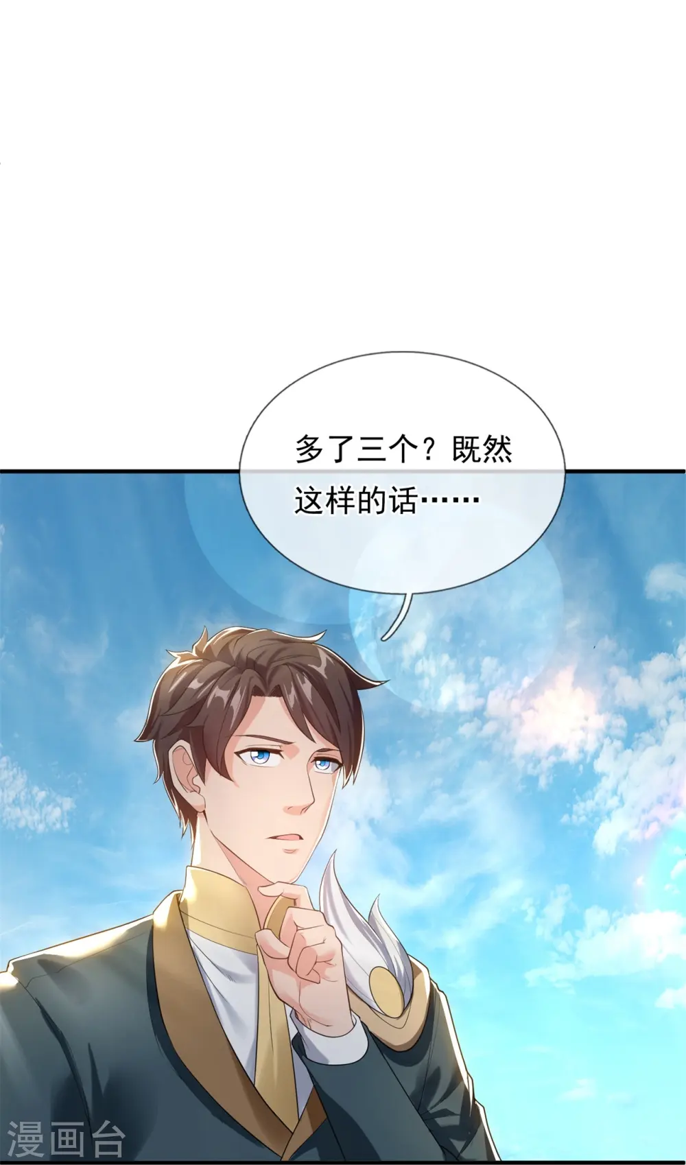 第307话 劝你们主动投降19