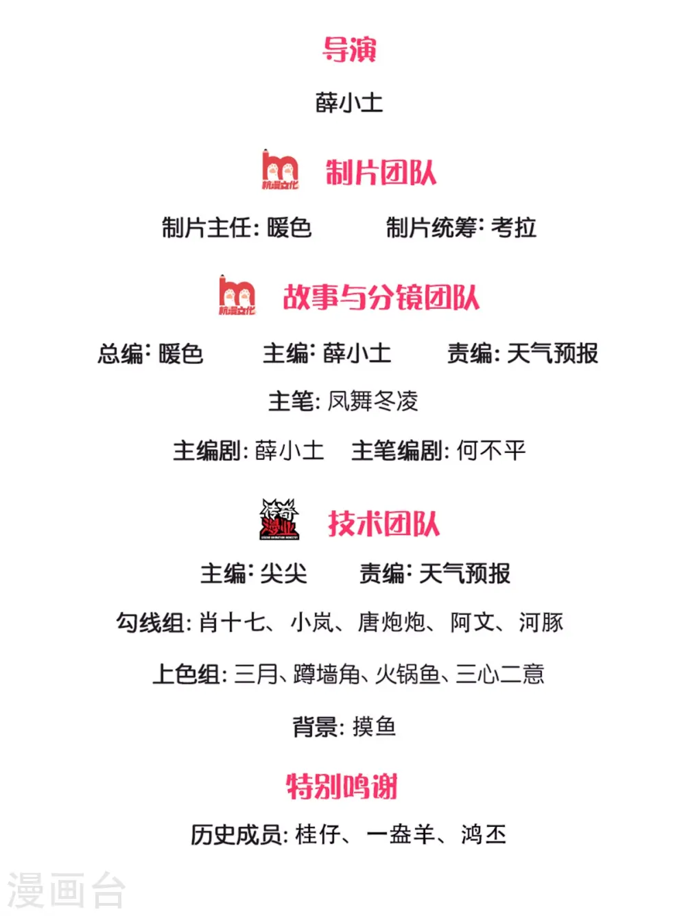 第208话 我是你的有缘人1