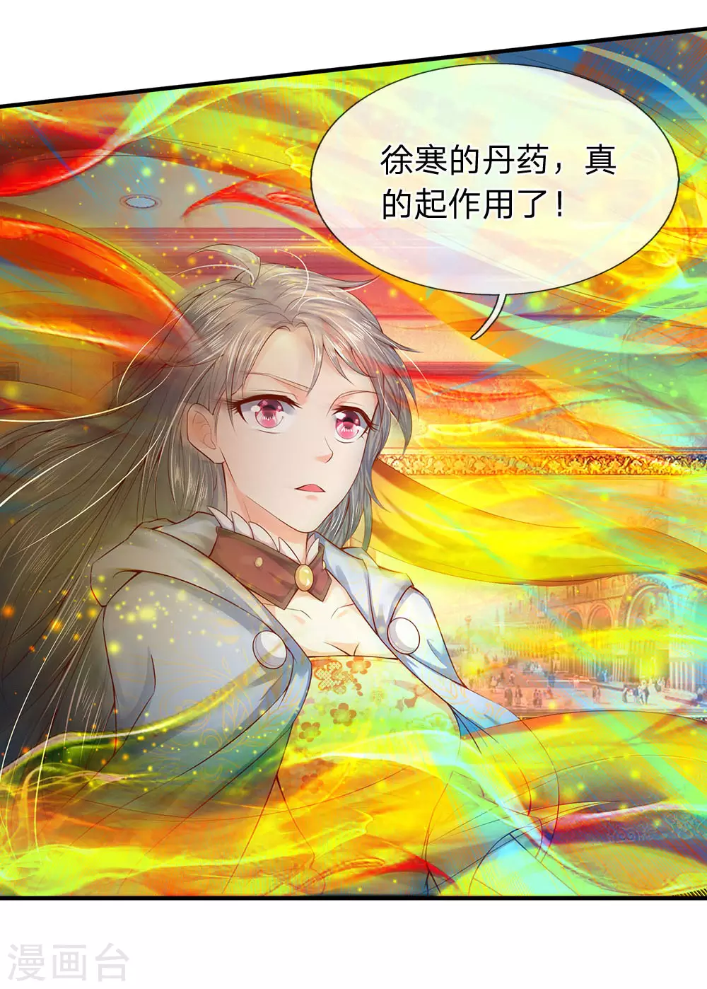 第51话 丹药起作用了6