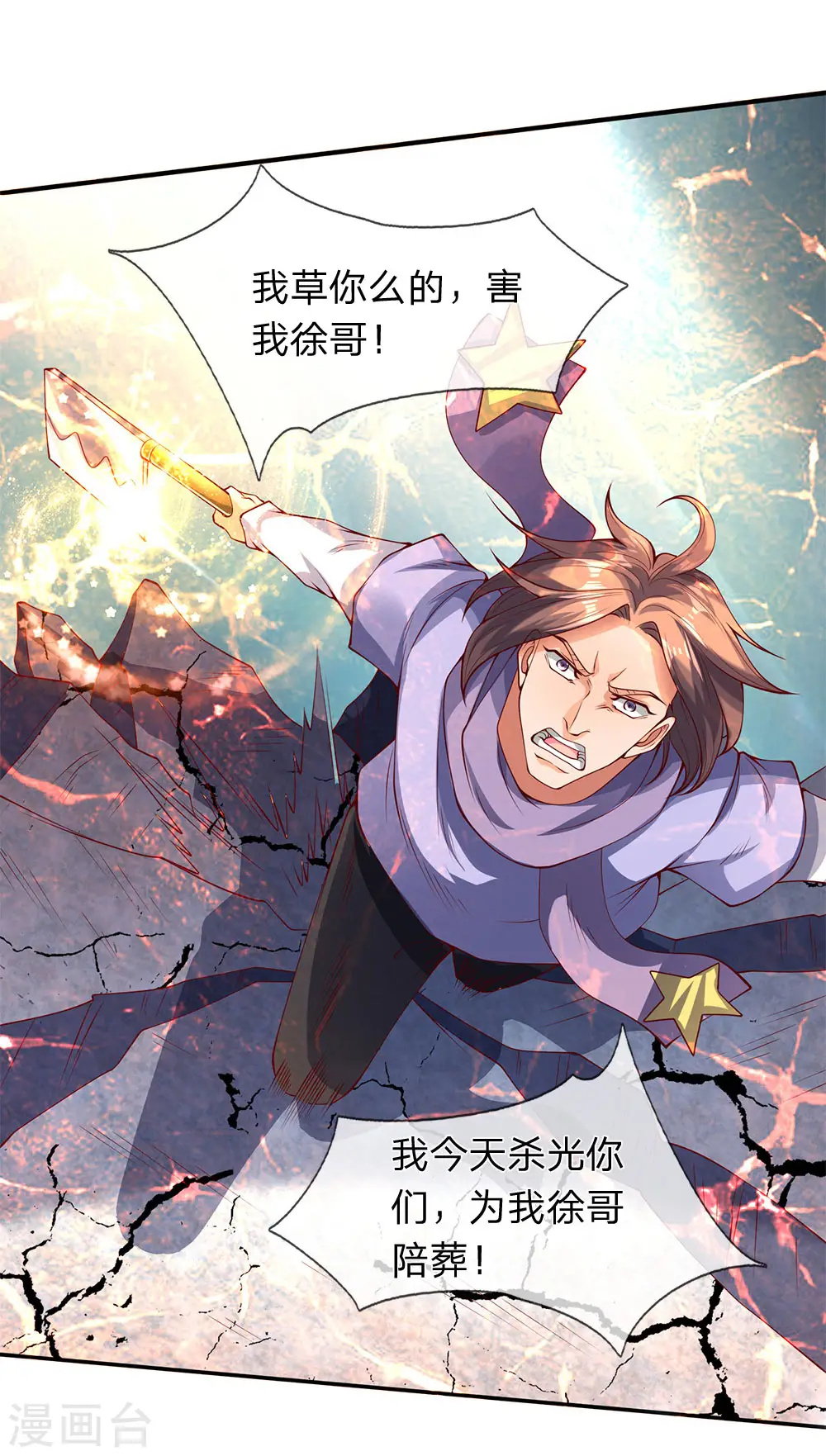 第199话 被擒23