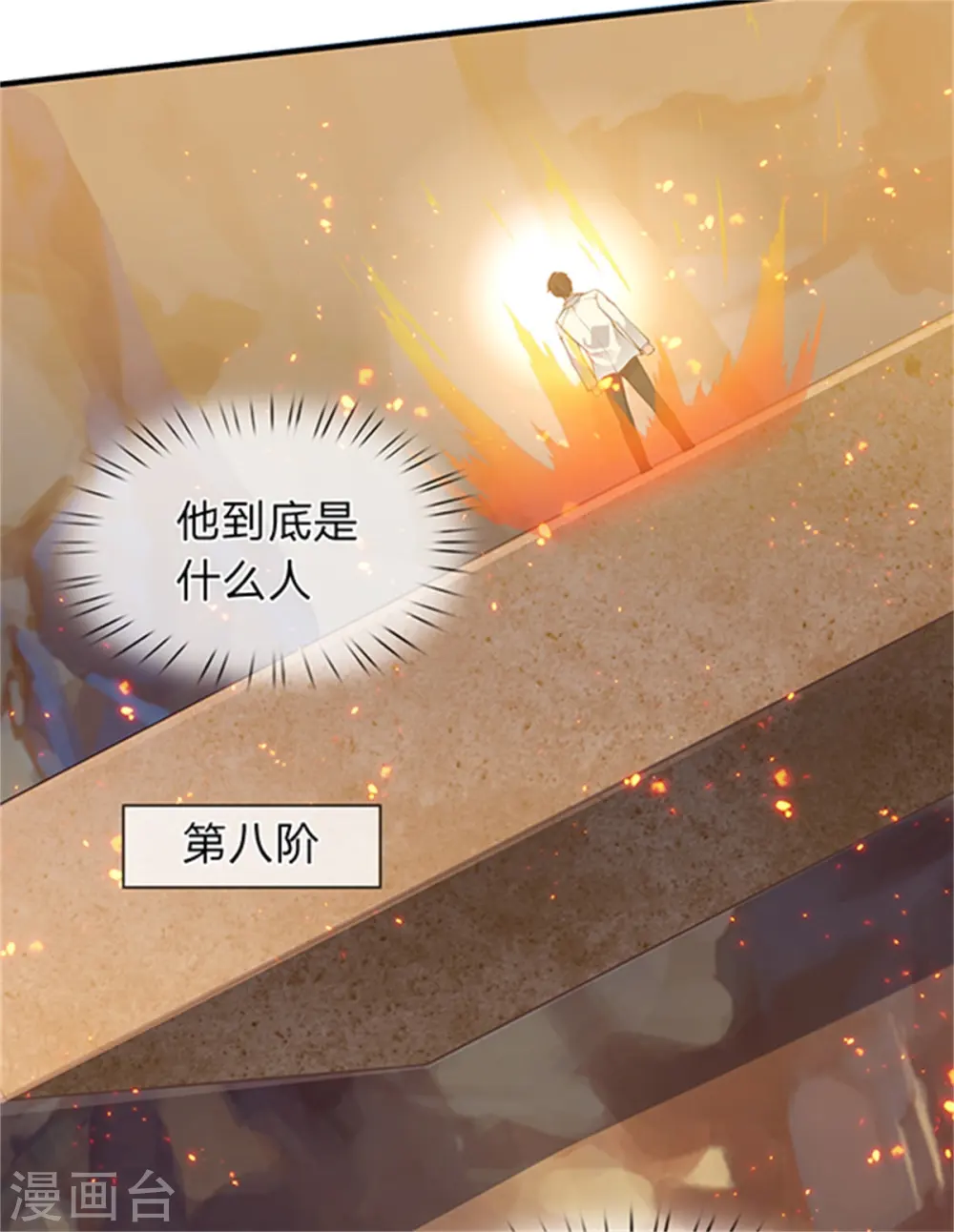 第156话 第十阶7