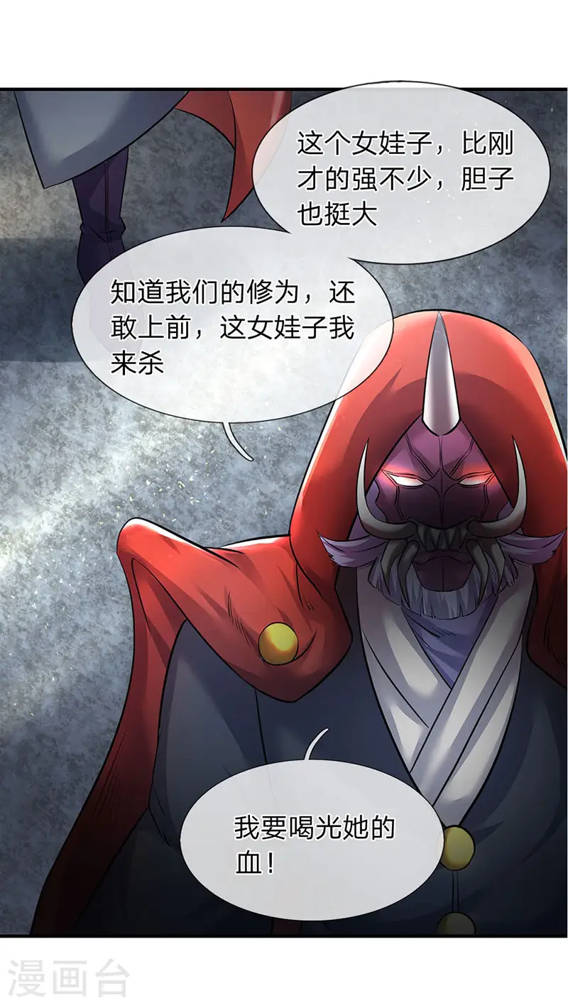 第126话 玩个游戏！8