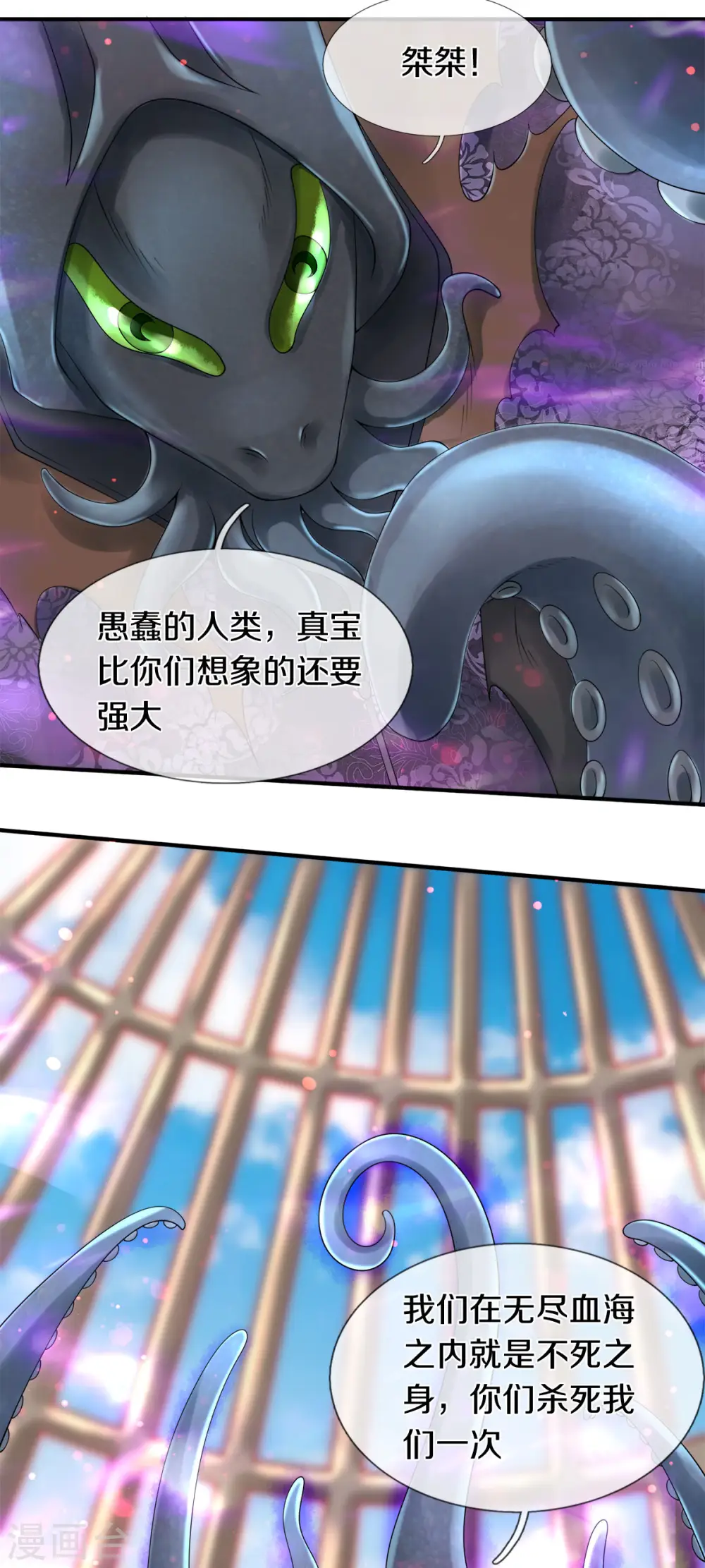 第238话 复活12