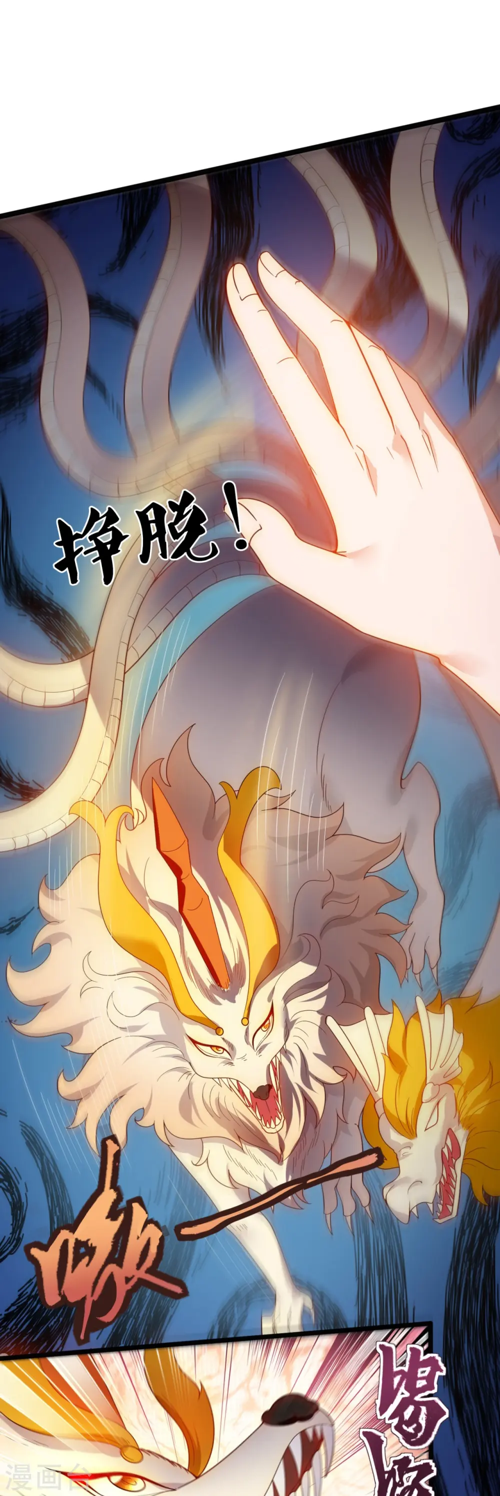 第320话 你到底是谁？17
