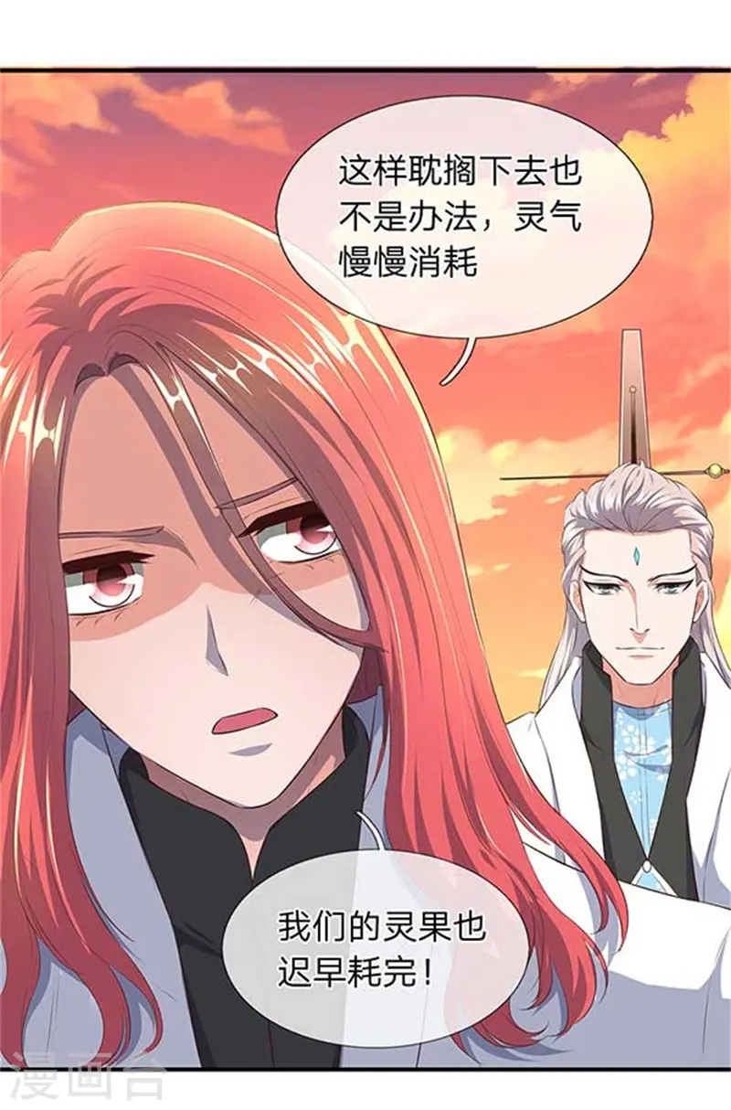 第90话 各有算计10