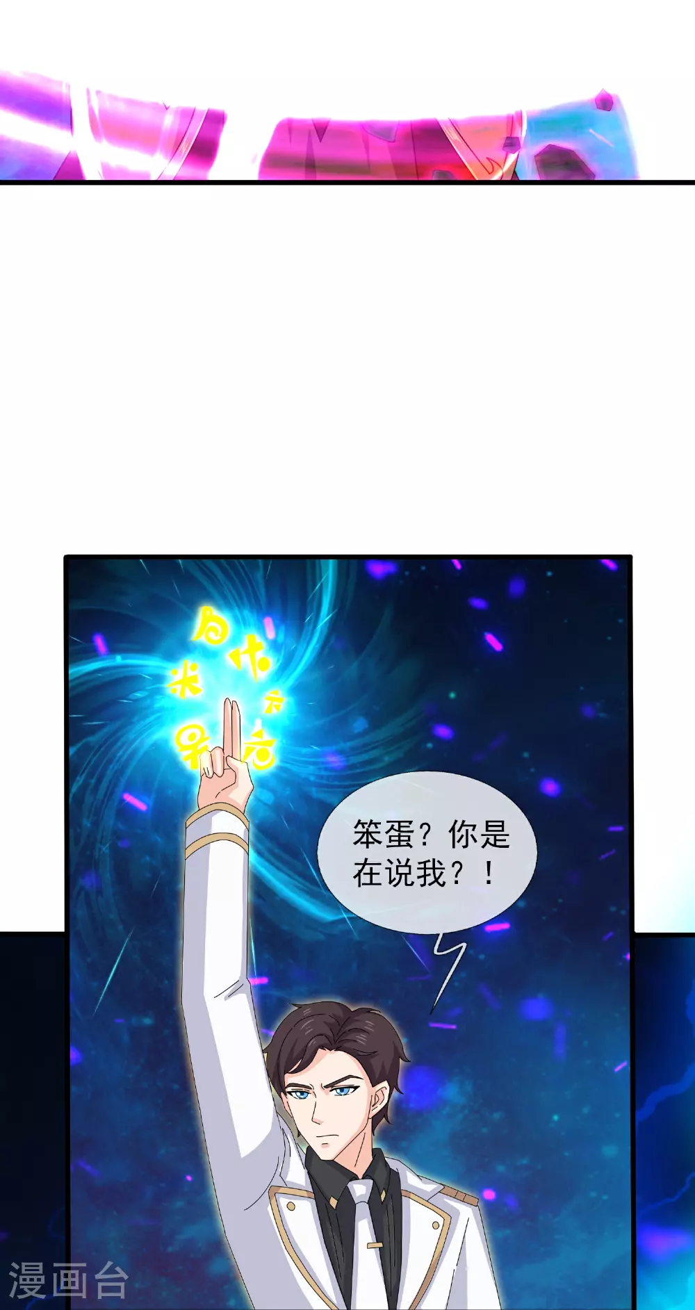 第472话 大战域外生物7