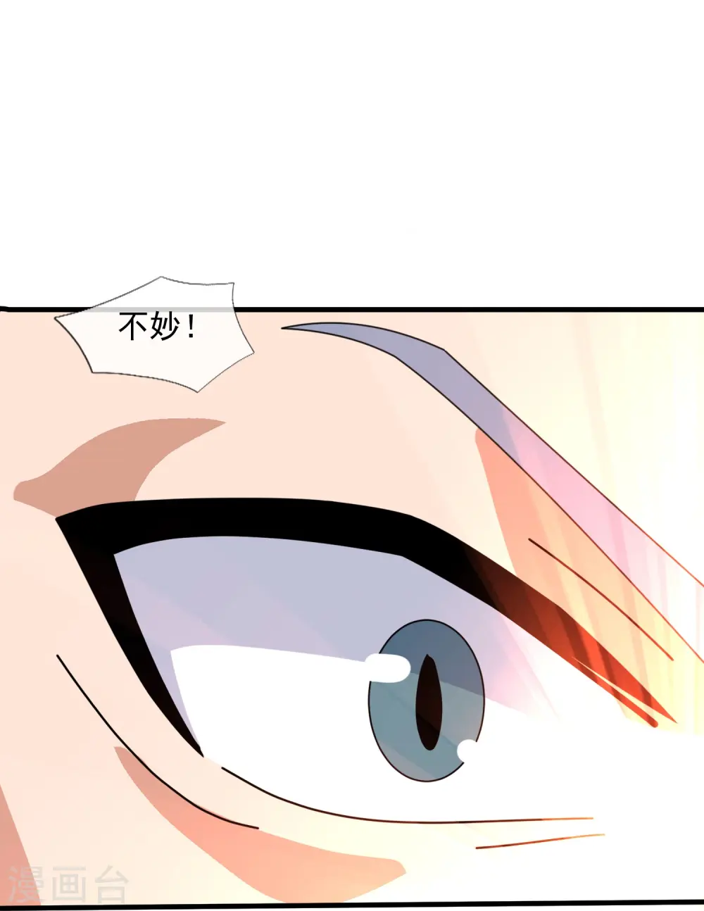 第375话 对战不朽天穹23