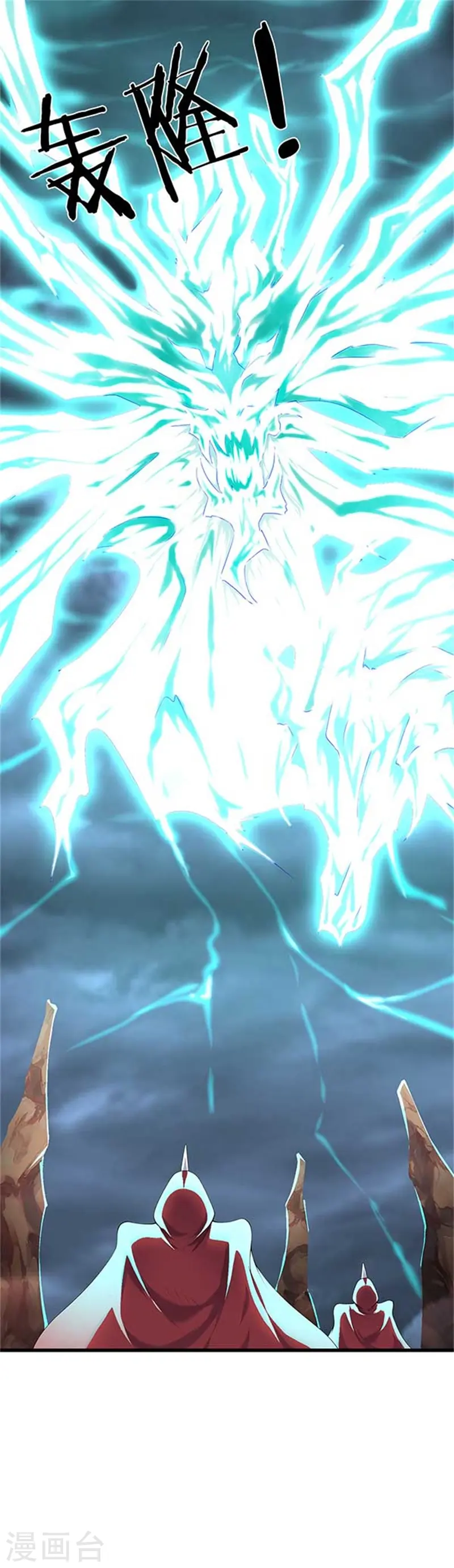 第104话 三劫云雷21