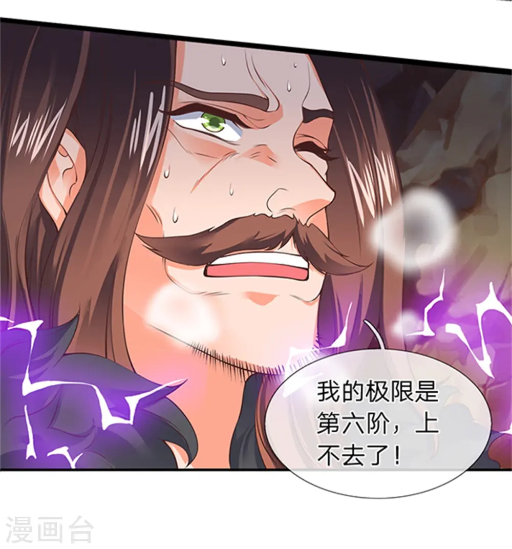 第156话 第十阶4