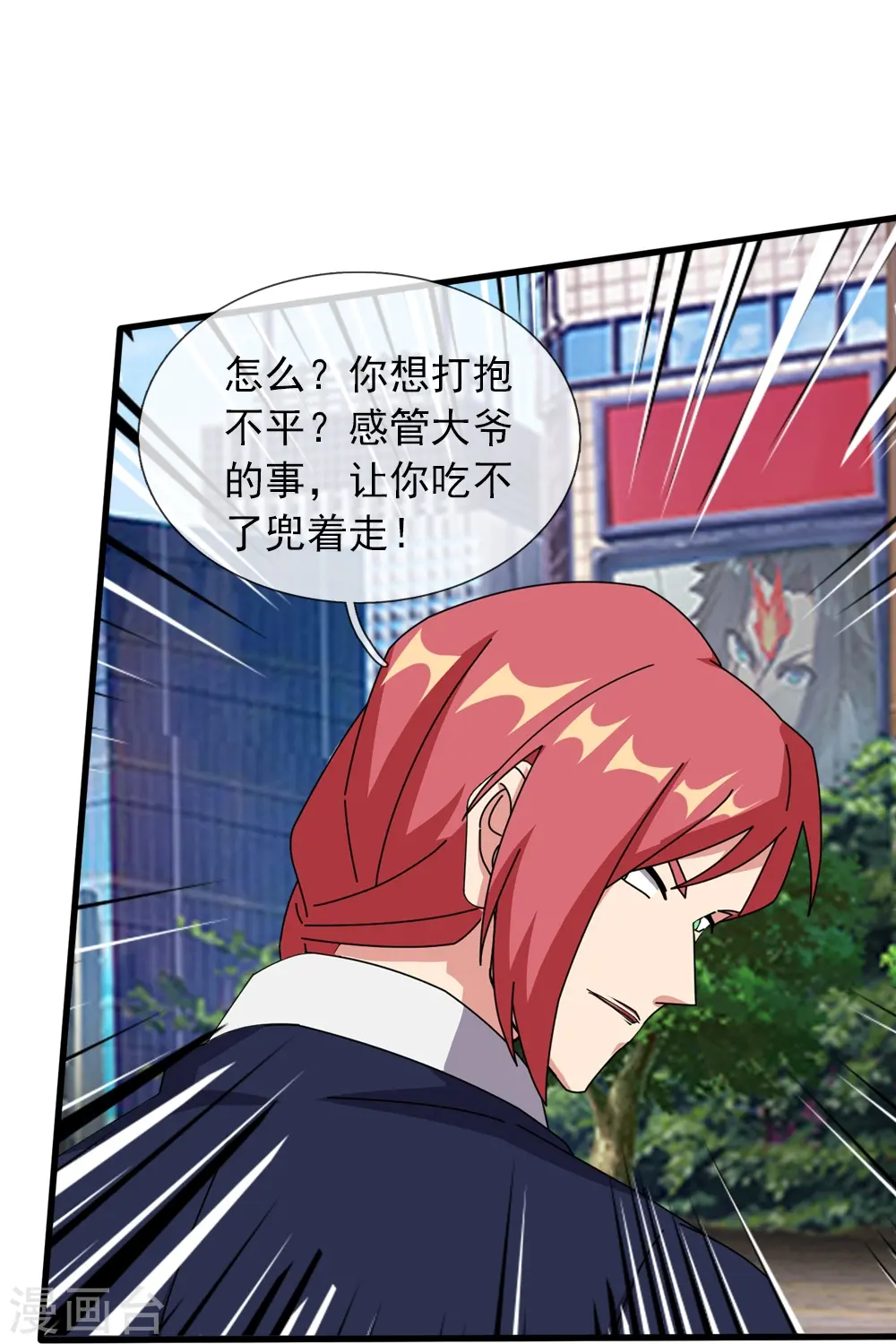 第365话 替他爹教育他20