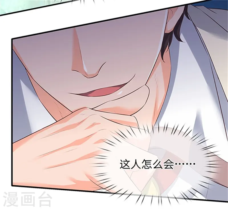 第85话 无敌体修14