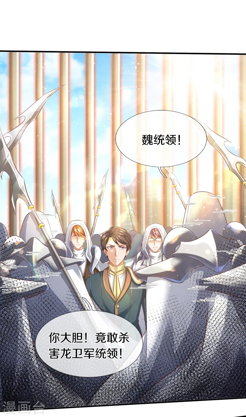 第241话 现原形10