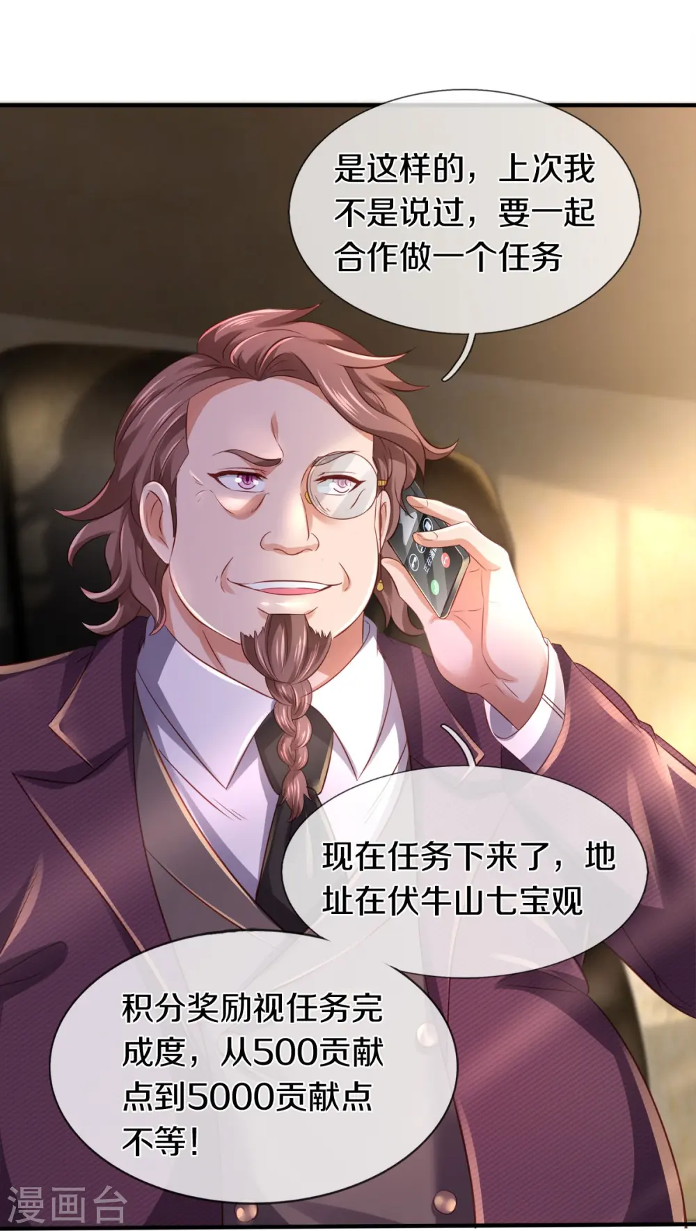 第265话 任务27
