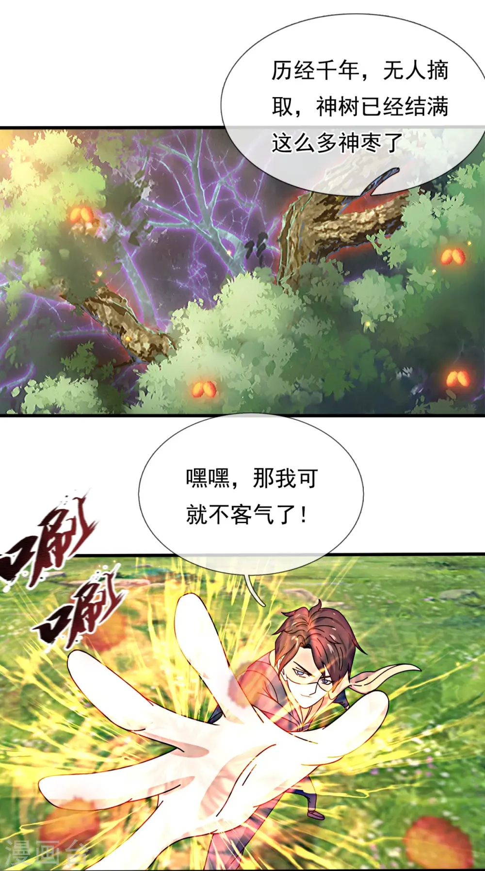 第343话 遇险3