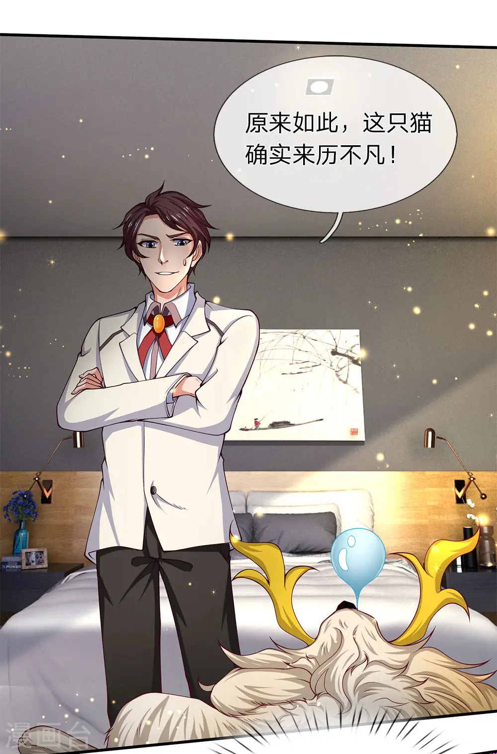 第202话 再见苍山老头16