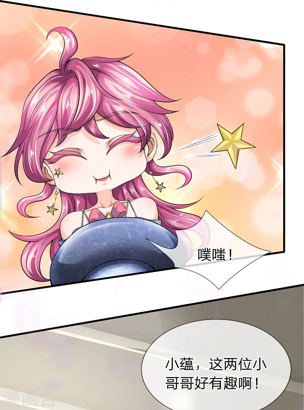 第183话 太不尊重妖了13