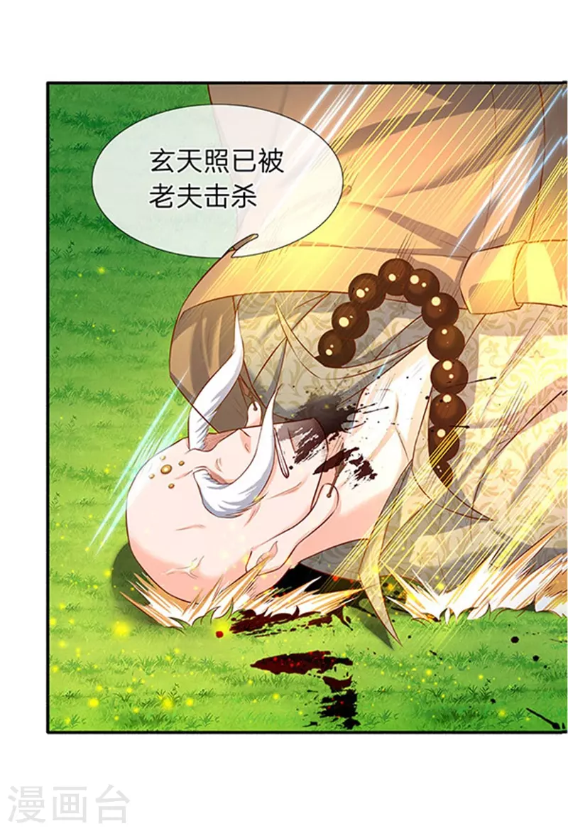 第56话 这是什么打法！21
