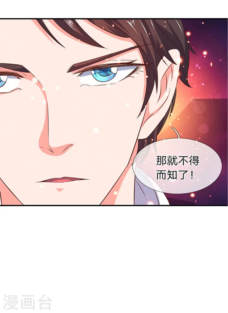 第76话 各方势力齐聚12