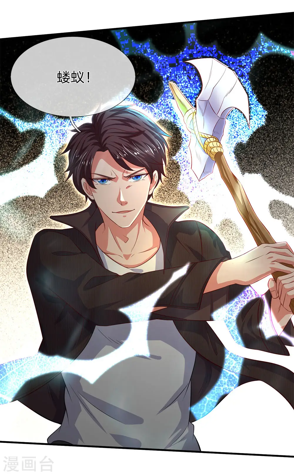 第197话 老家主死18