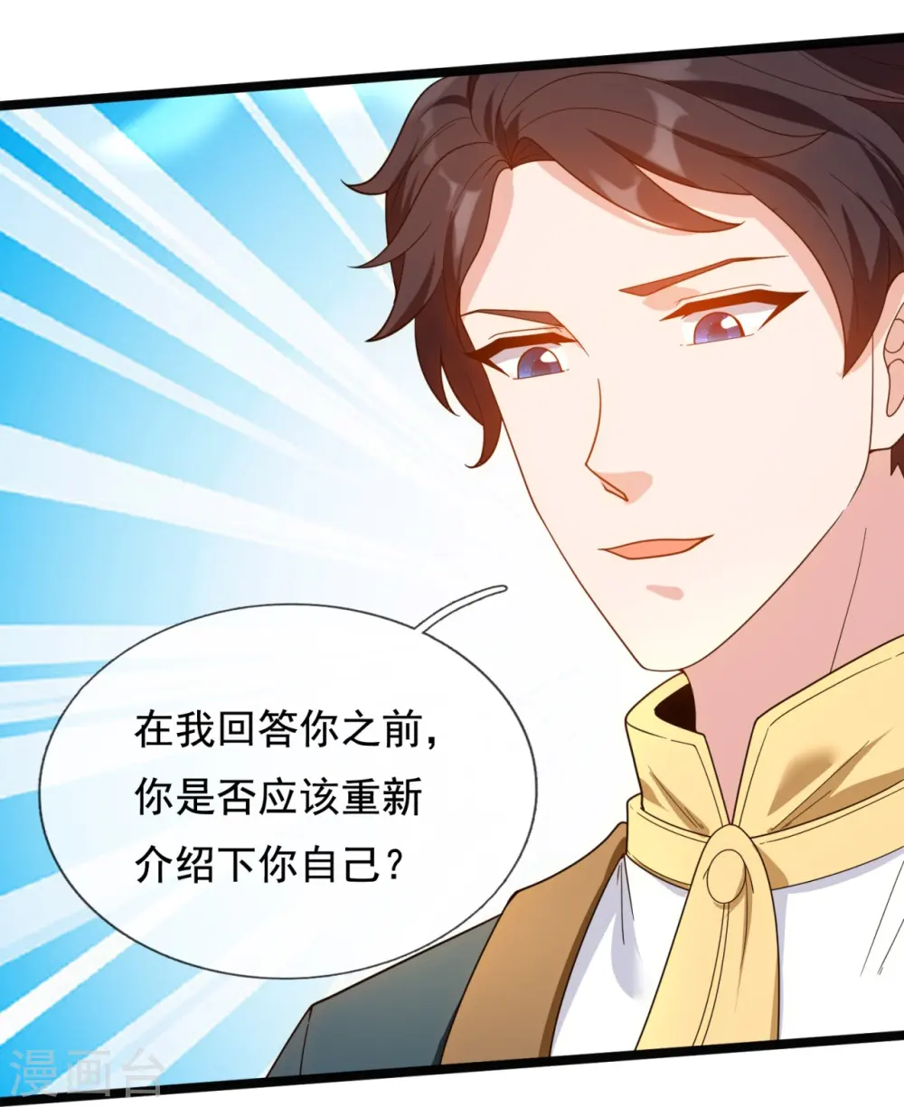 第320话 你到底是谁？25