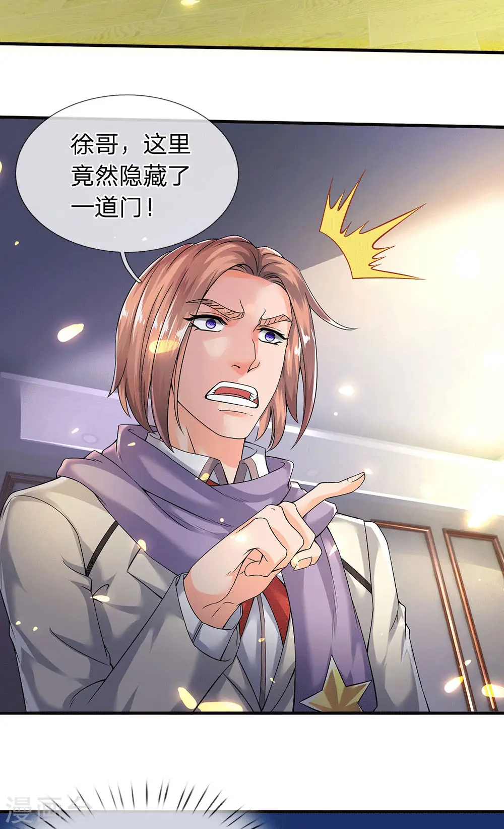 第170话 无上仙瞳10