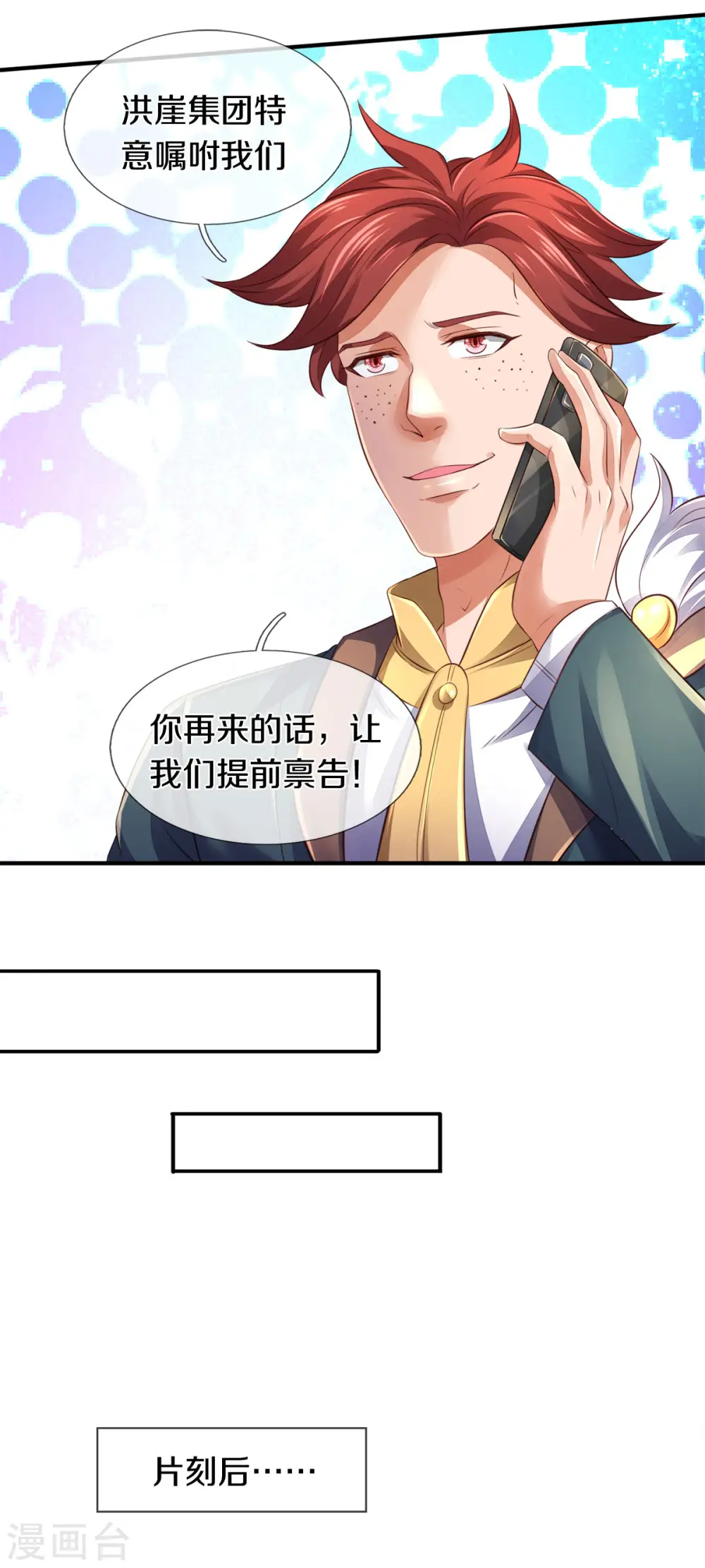 第257话 洪胖子7