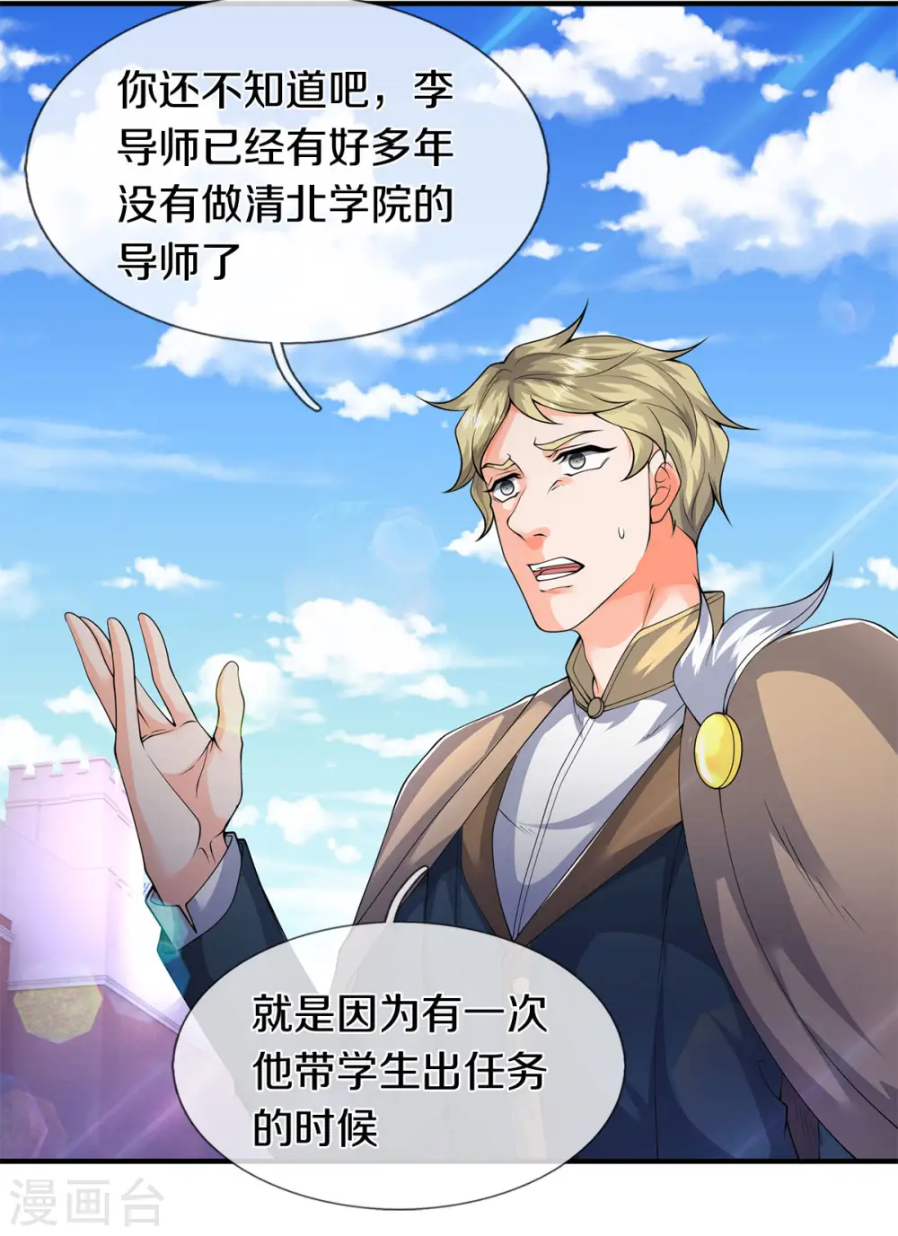 第219话 选导师12