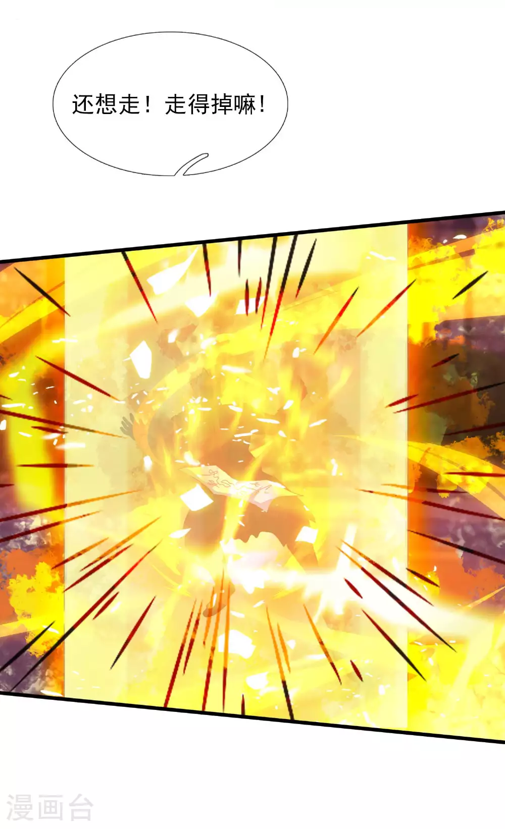 第437话 ”种子成熟”18