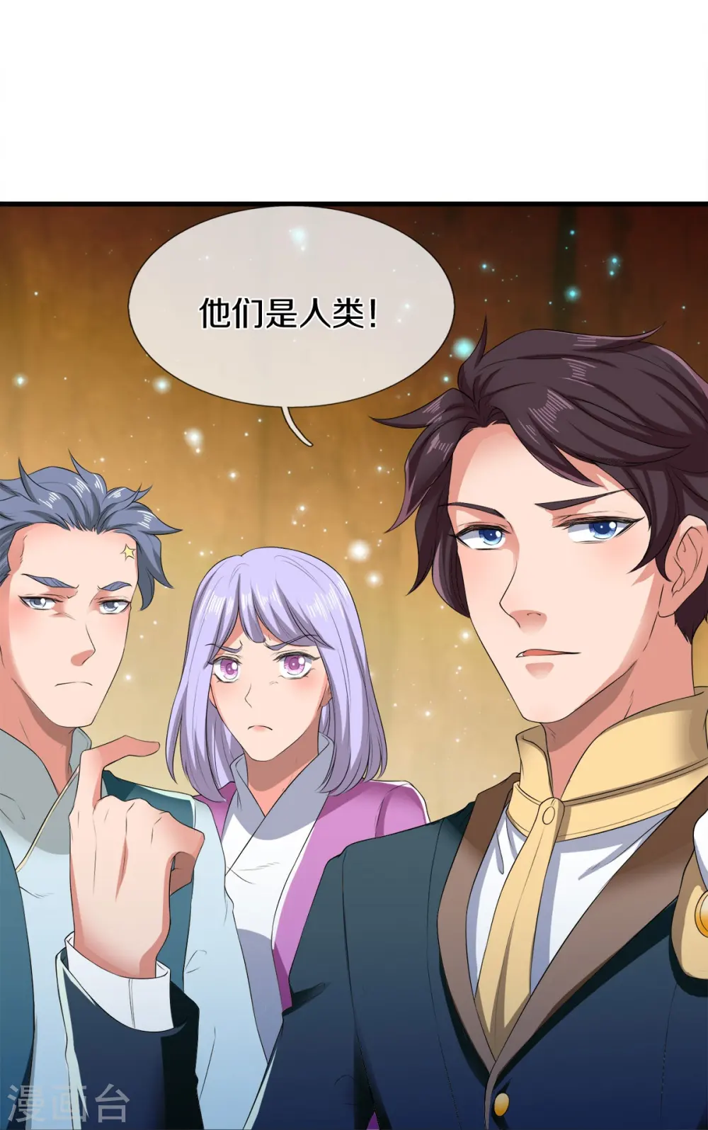 第274话 孽畜21