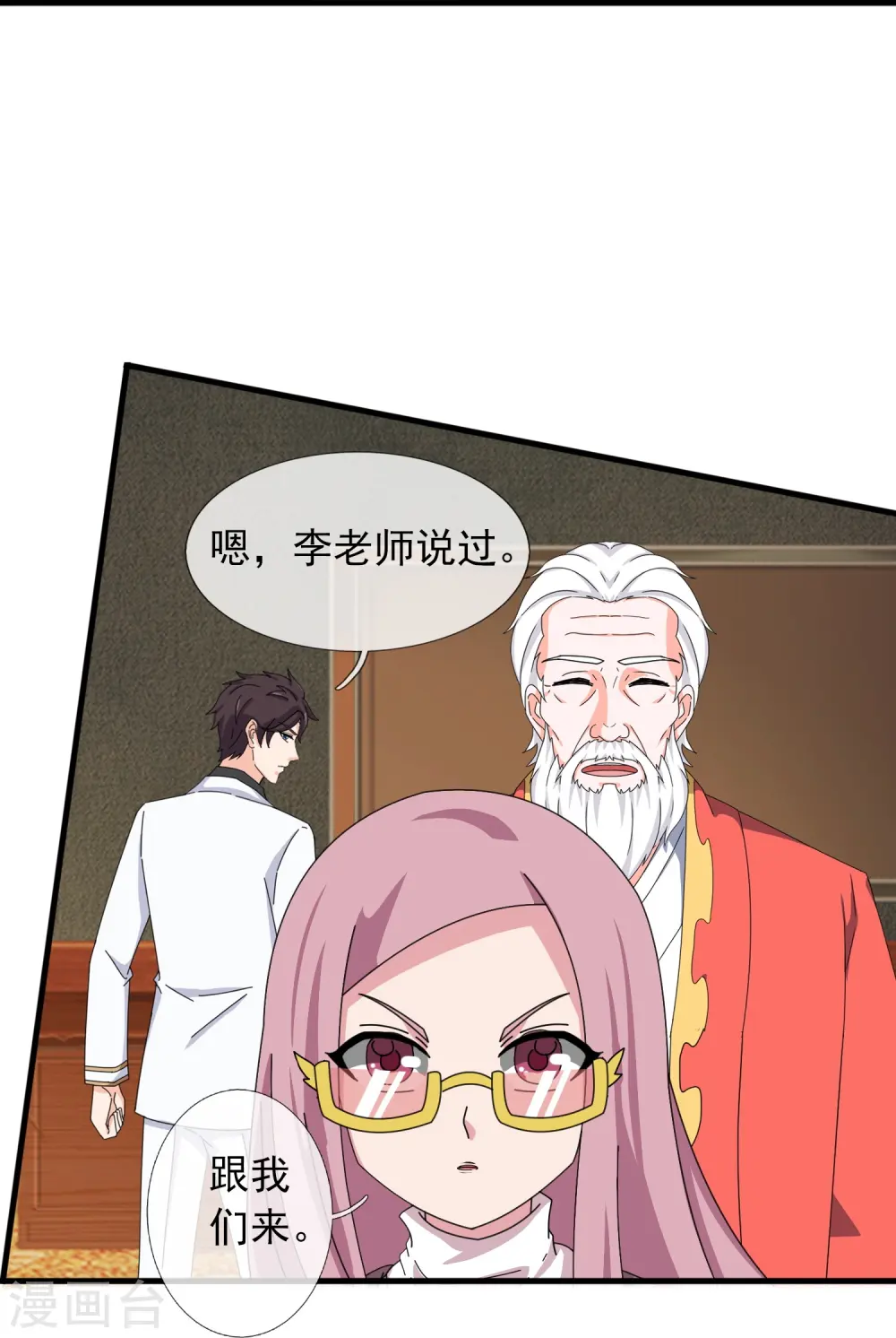 第396话 正式加入灵调局20