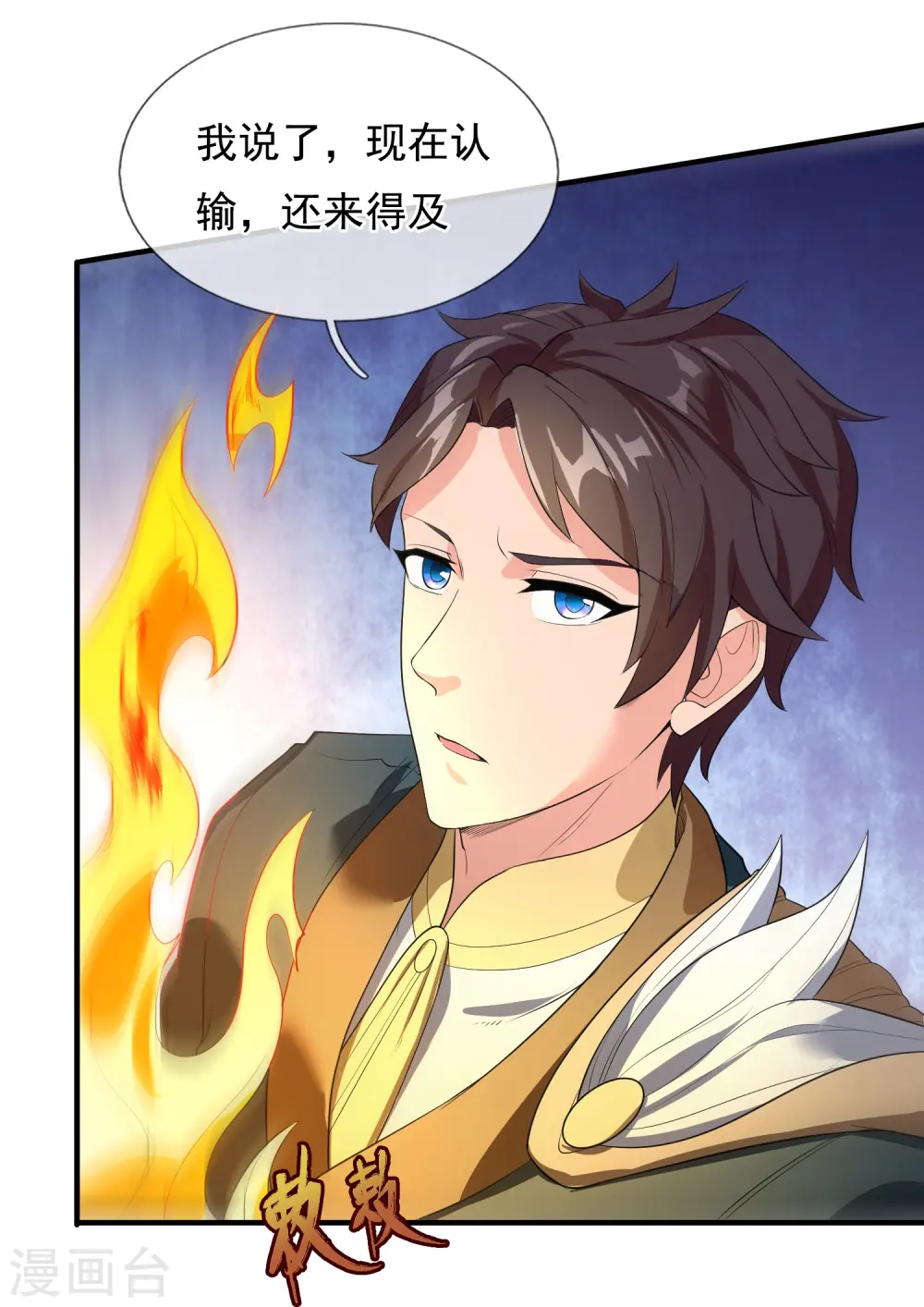 第308话 以一敌三3